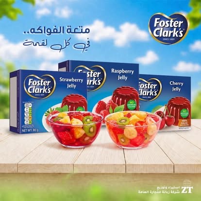 جيلي فراولة