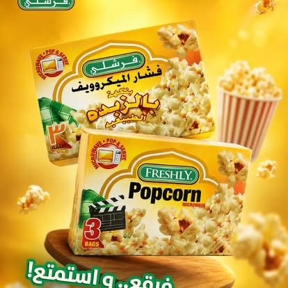 صلصة ستيك فرشلي