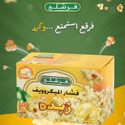 خل أبيض طبيعي