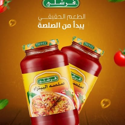 صلصة رانش