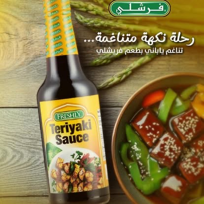 صلصة تيرياكي