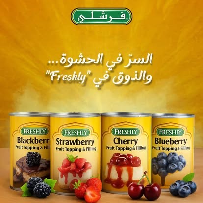 حشوة توت أسود