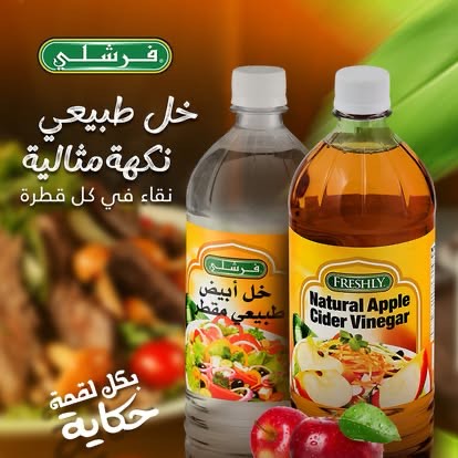 خل طبيعي