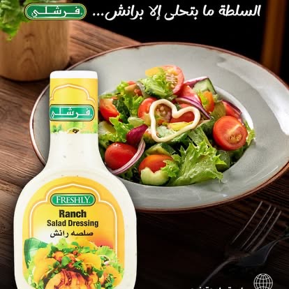صلصة رانش كلاسيك