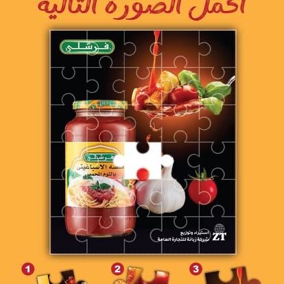 صلصة بيتزا أعشاب