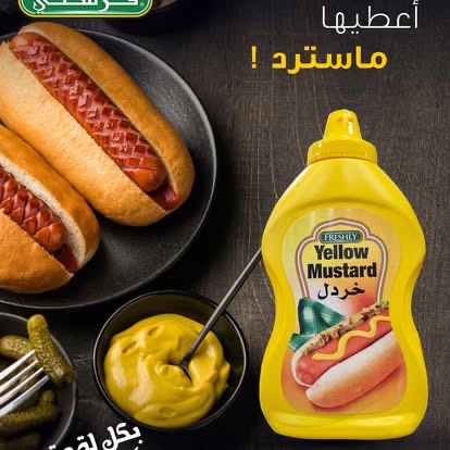 خردل فرشلي