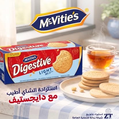 دايجستيف لايت