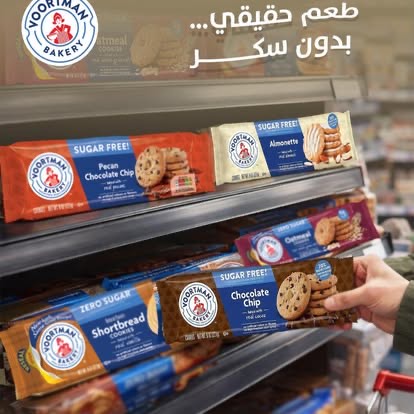دايجستيف كريمز شوكولاتة