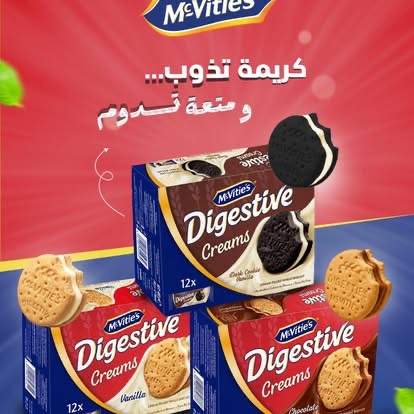 دايجستيف كريمز