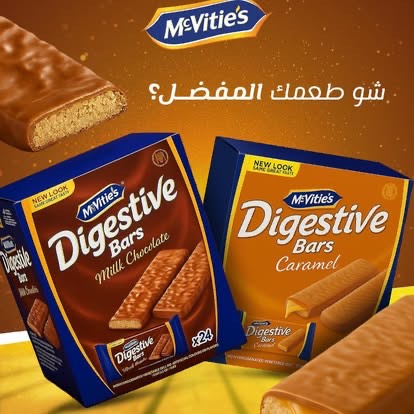 دايجستيف بارز