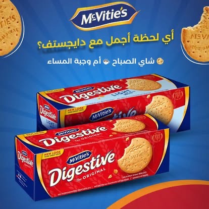 دايجستيف بارز كراميل
