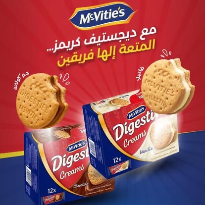 دايجستيف نيبلز