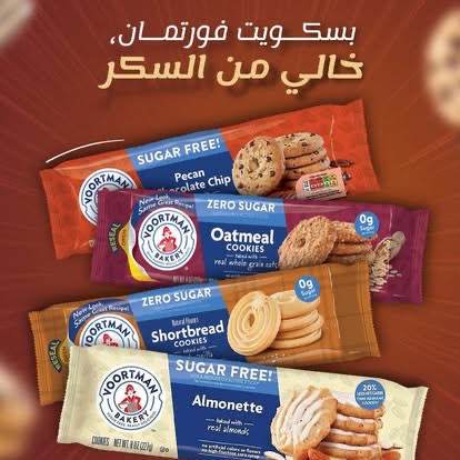 بيكان شوكولاتة بدون سكر
